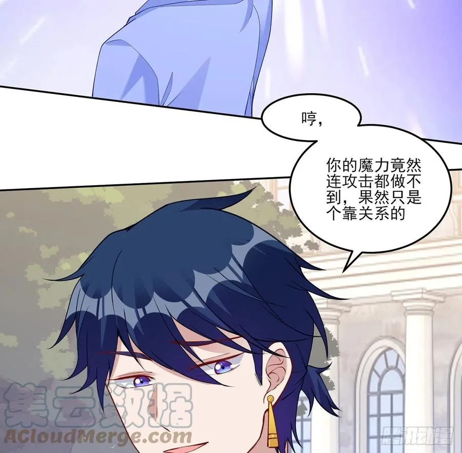 131话 你一定能让他打开心扉 第7页