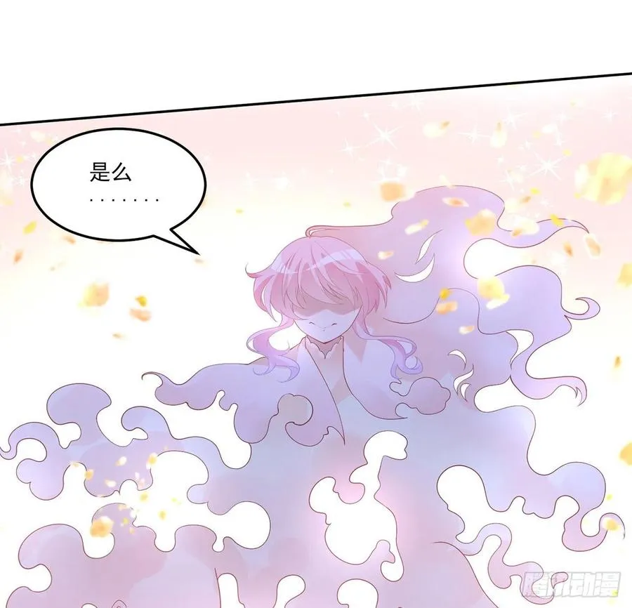 131话 你一定能让他打开心扉 第9页