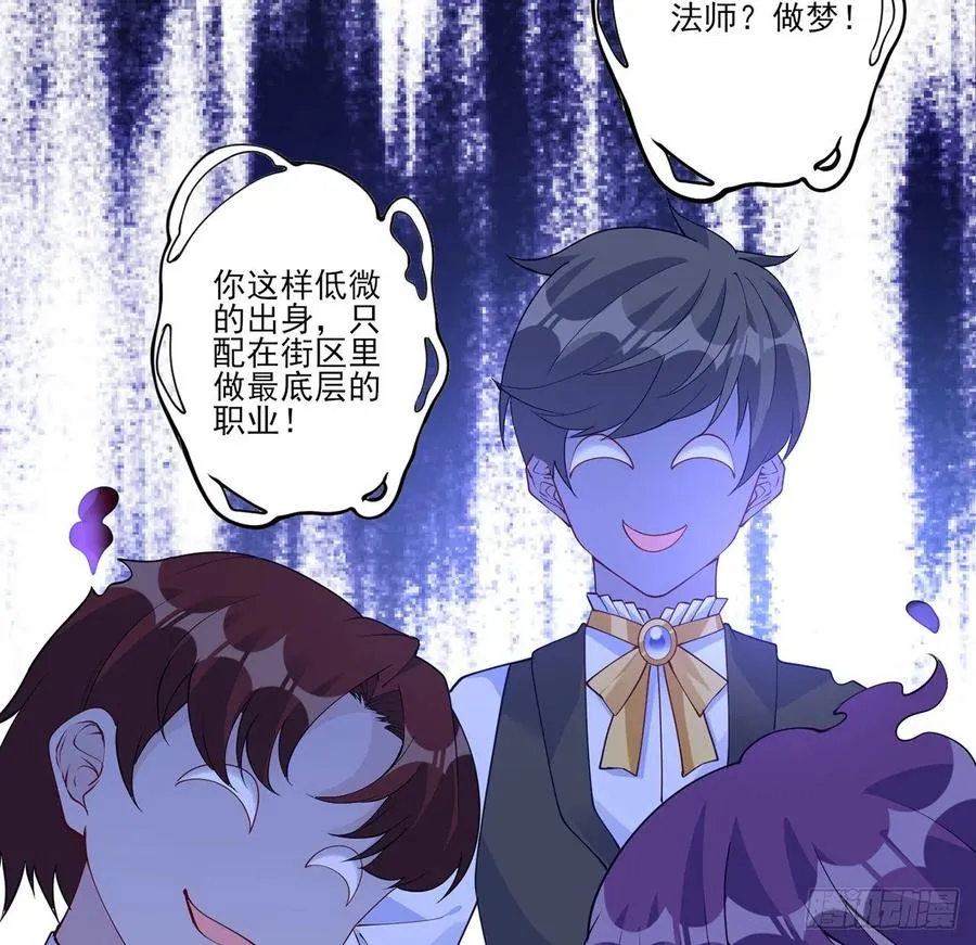 131话 你一定能让他打开心扉 第11页