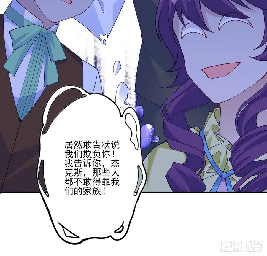 131话 你一定能让他打开心扉 第12页