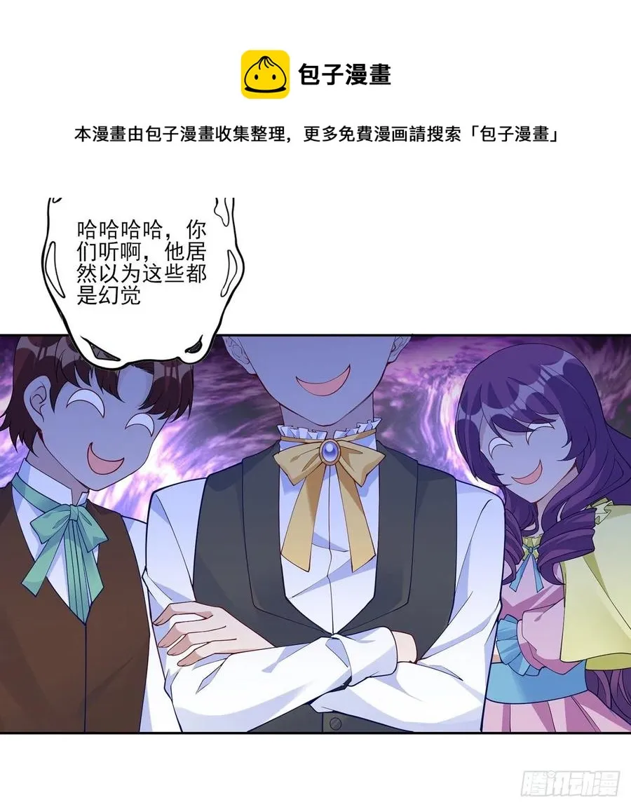 131话 你一定能让他打开心扉 第14页