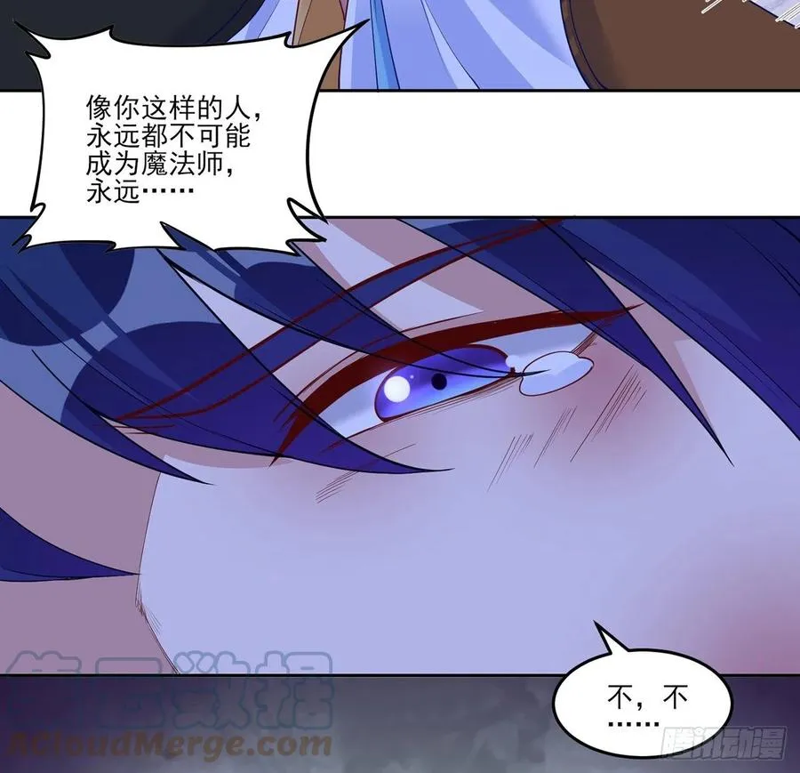 131话 你一定能让他打开心扉 第16页