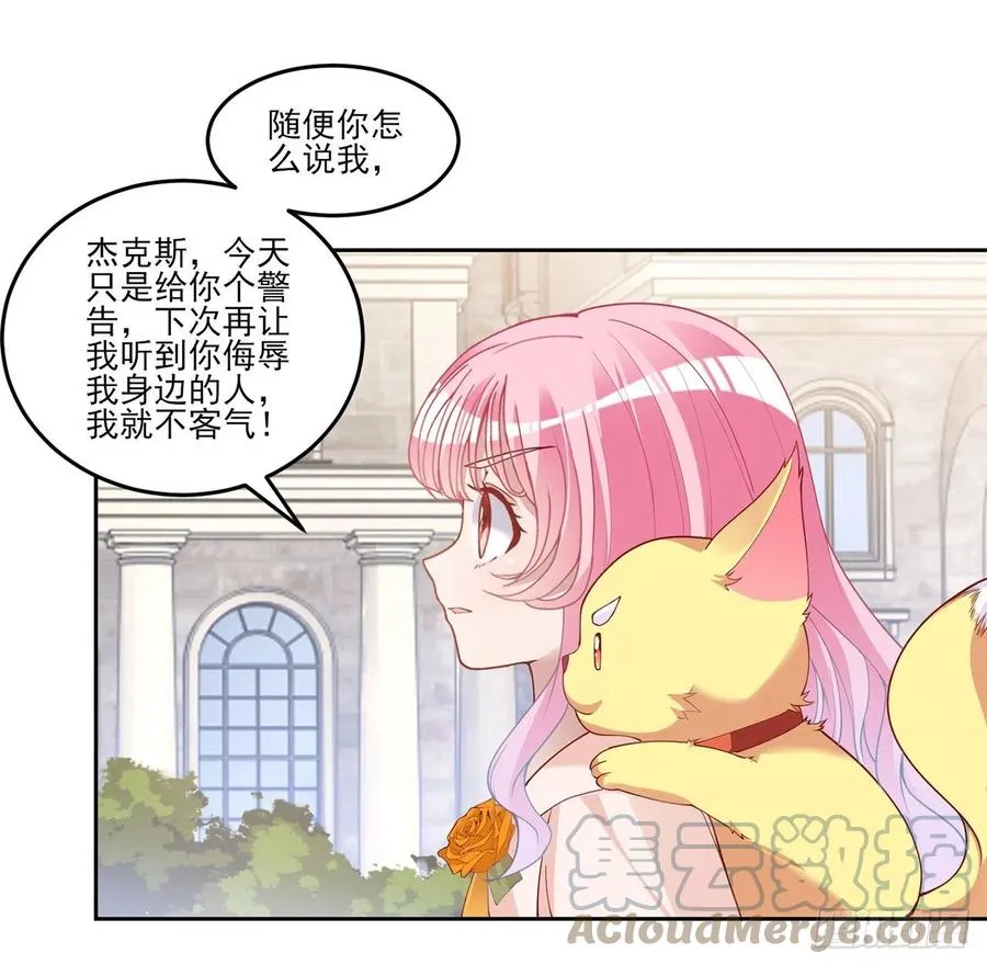 131话 你一定能让他打开心扉 第25页