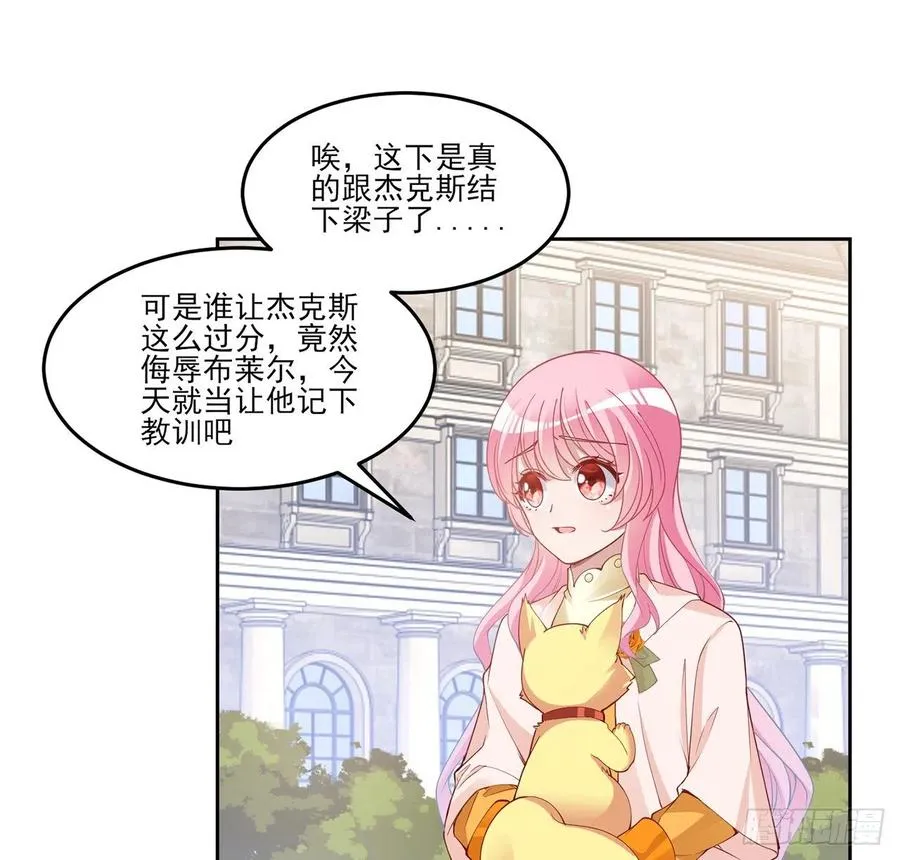 131话 你一定能让他打开心扉 第27页