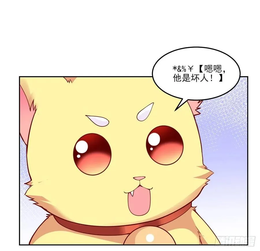131话 你一定能让他打开心扉 第29页