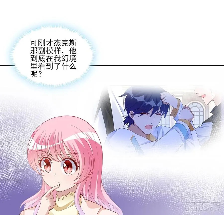 131话 你一定能让他打开心扉 第30页