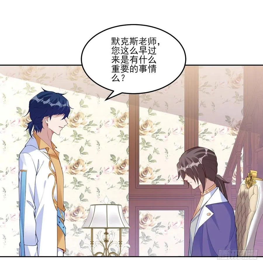 131话 你一定能让他打开心扉 第33页