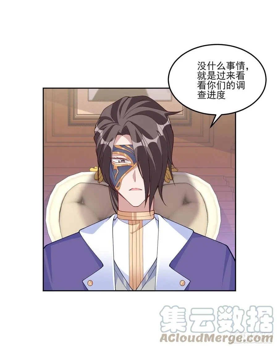 131话 你一定能让他打开心扉 第34页