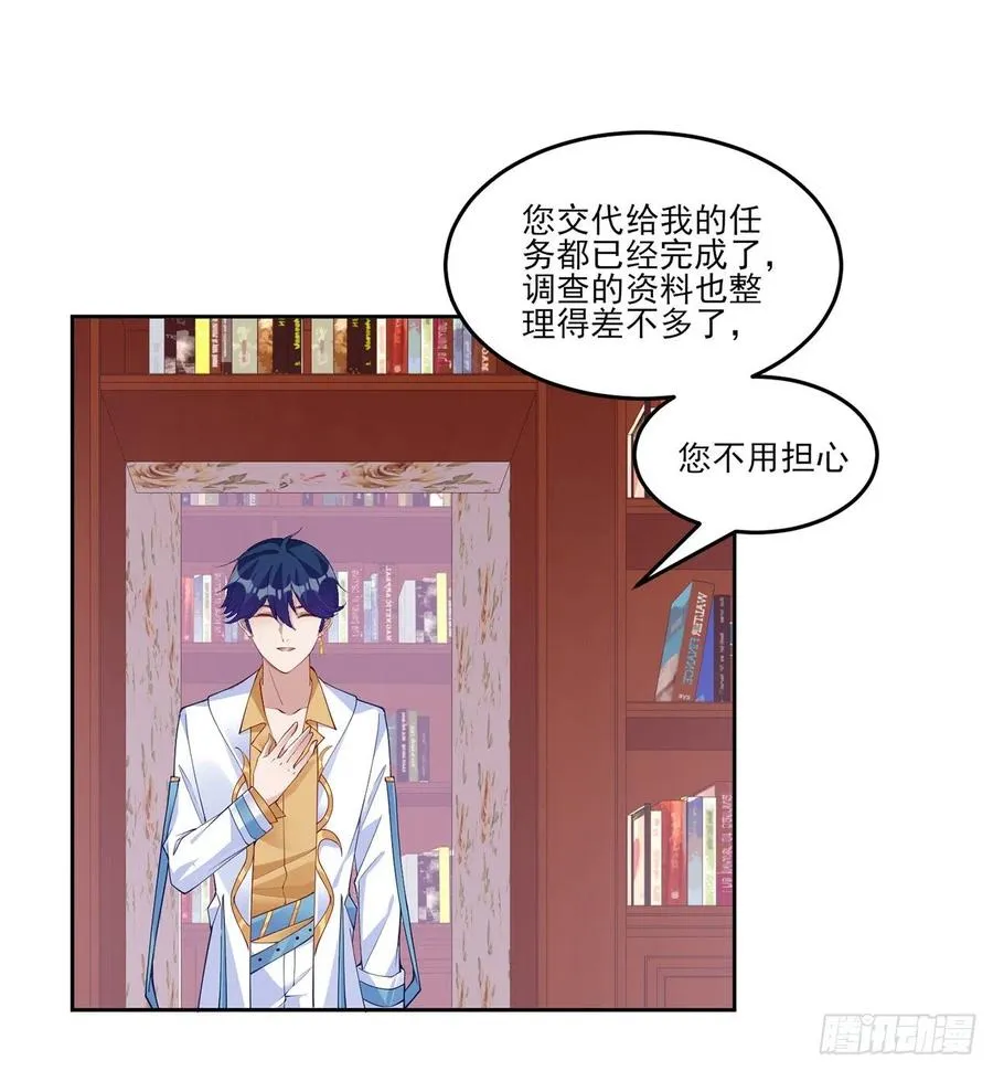 131话 你一定能让他打开心扉 第35页