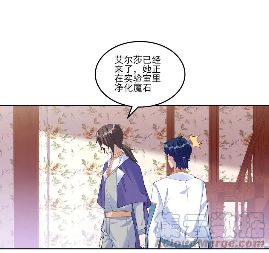 131话 你一定能让他打开心扉 第37页