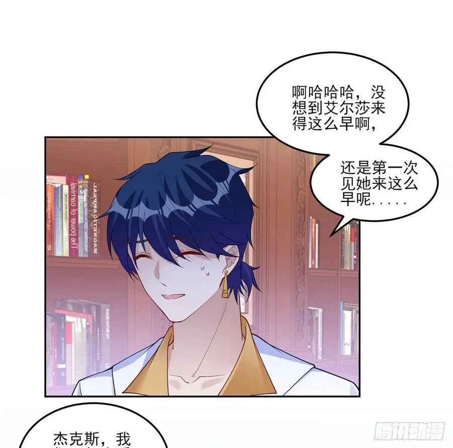 131话 你一定能让他打开心扉 第38页