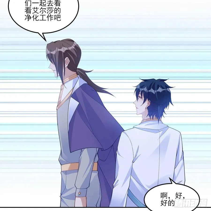 131话 你一定能让他打开心扉 第39页