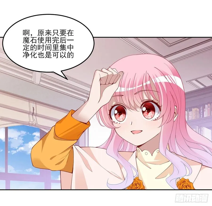 131话 你一定能让他打开心扉 第44页