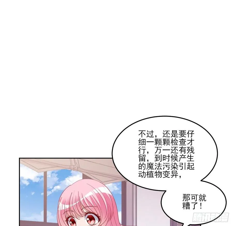 131话 你一定能让他打开心扉 第45页