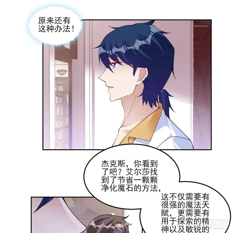 131话 你一定能让他打开心扉 第48页