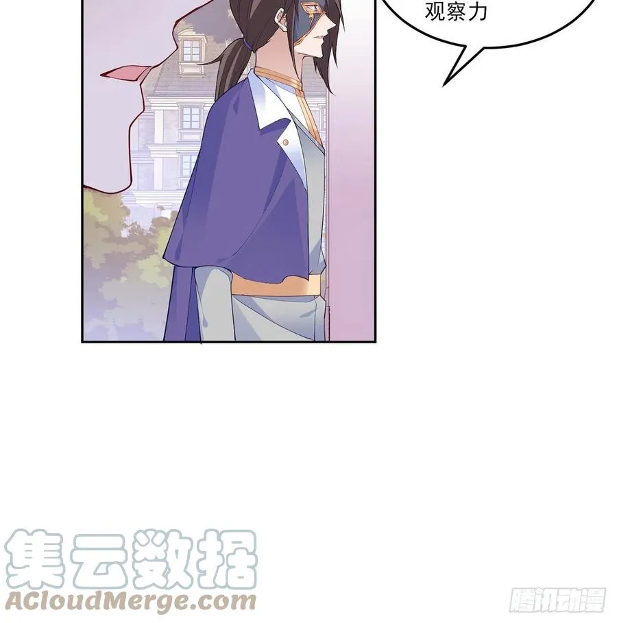 131话 你一定能让他打开心扉 第49页