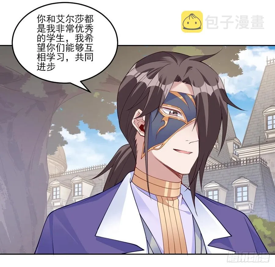 131话 你一定能让他打开心扉 第51页