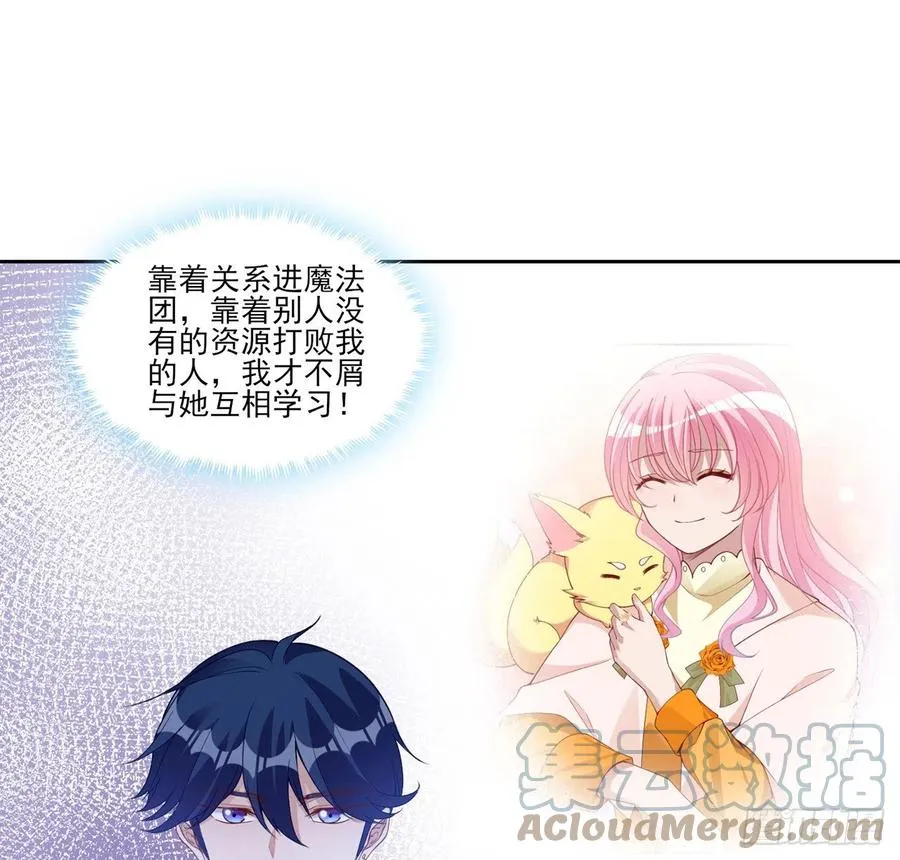 131话 你一定能让他打开心扉 第52页