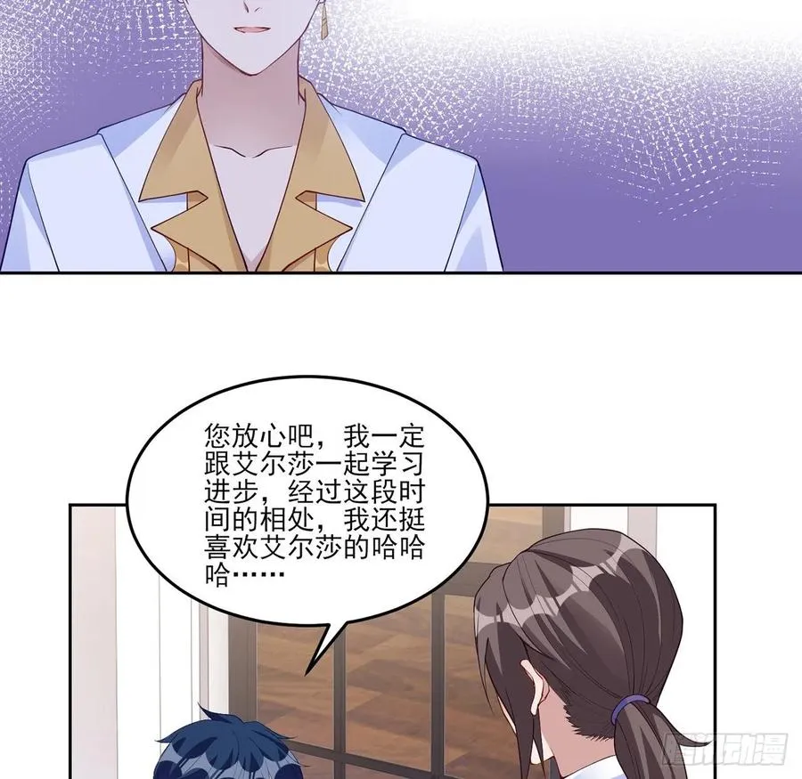 131话 你一定能让他打开心扉 第53页