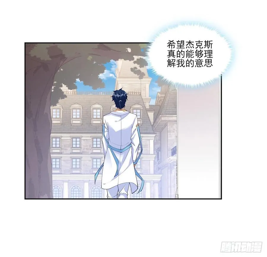 131话 你一定能让他打开心扉 第56页