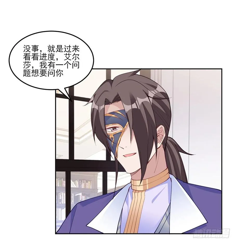 131话 你一定能让他打开心扉 第59页