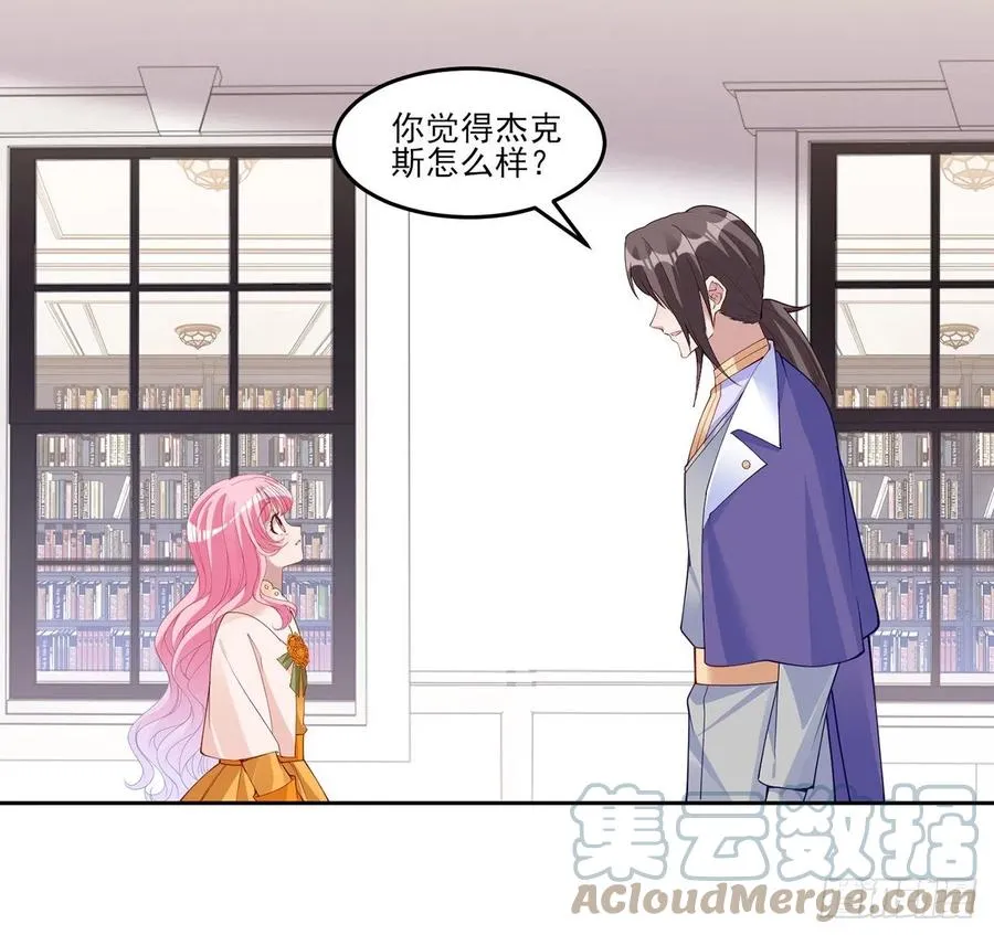 131话 你一定能让他打开心扉 第61页