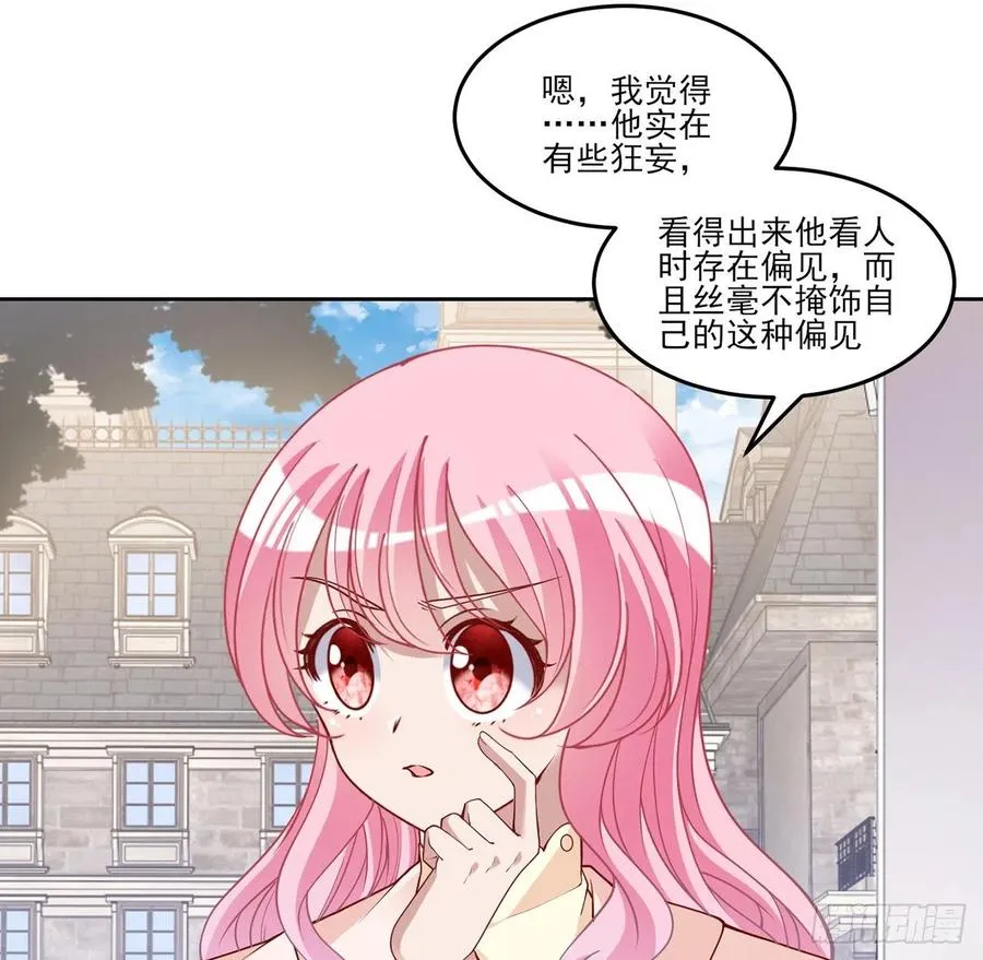 131话 你一定能让他打开心扉 第62页