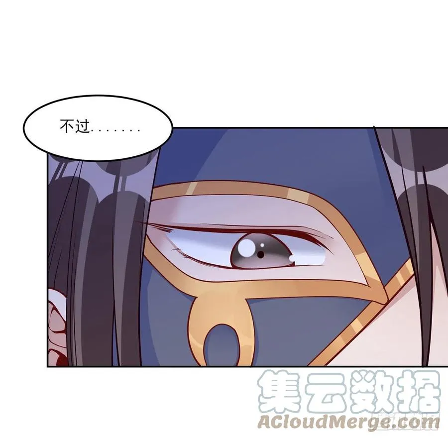 131话 你一定能让他打开心扉 第64页