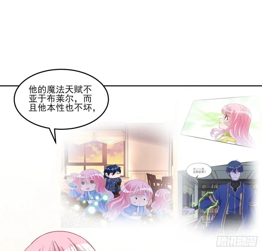 131话 你一定能让他打开心扉 第65页