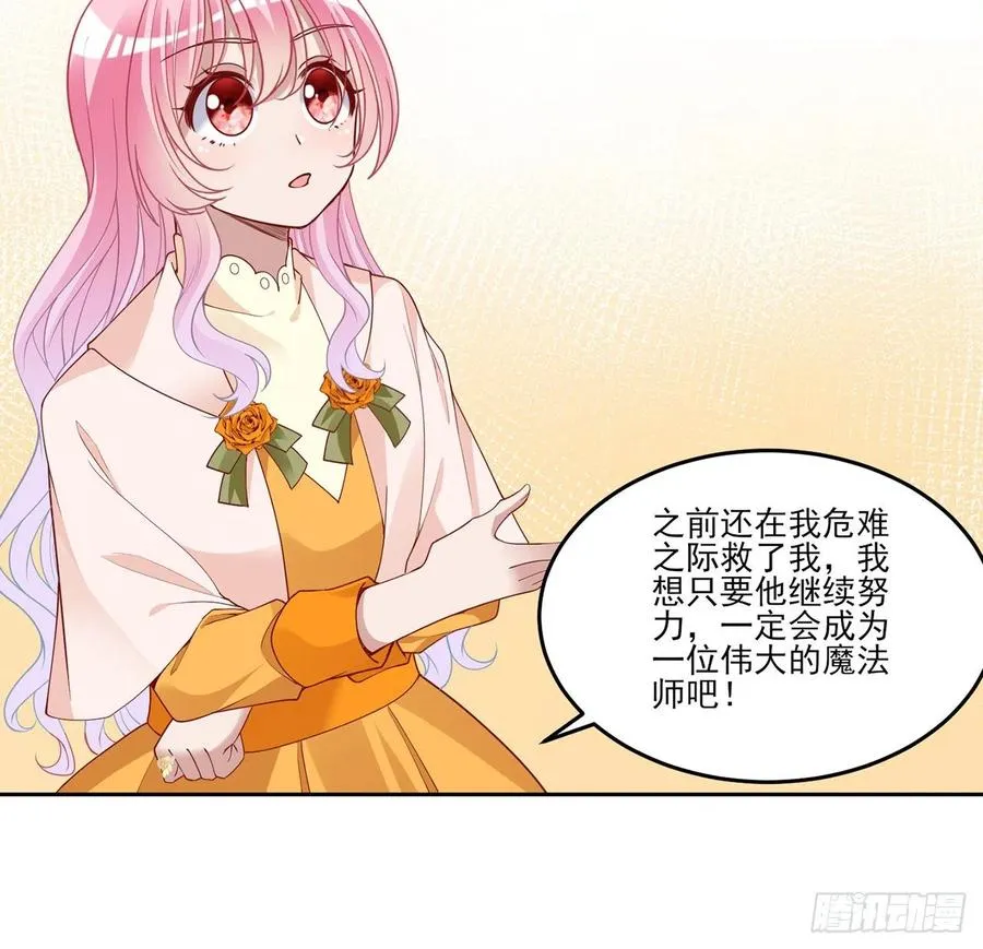 131话 你一定能让他打开心扉 第66页