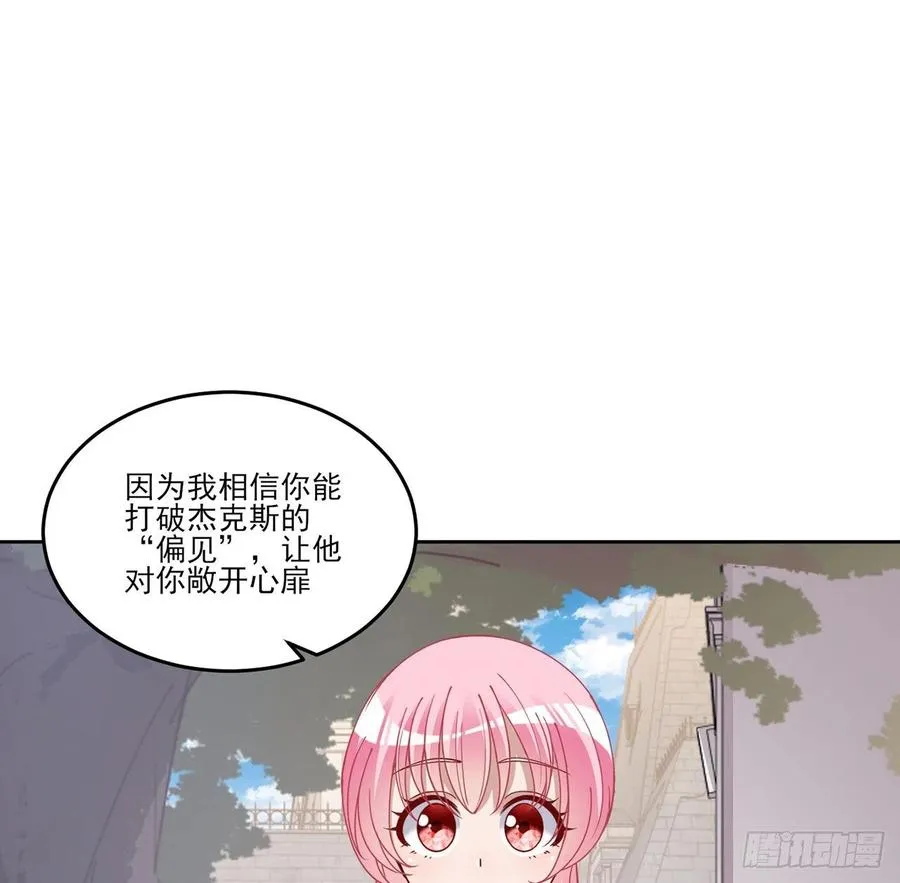 131话 你一定能让他打开心扉 第71页