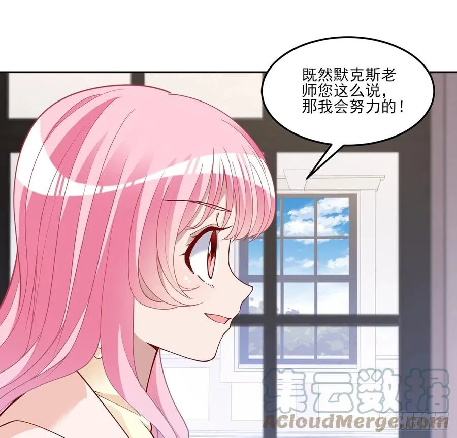 131话 你一定能让他打开心扉 第73页