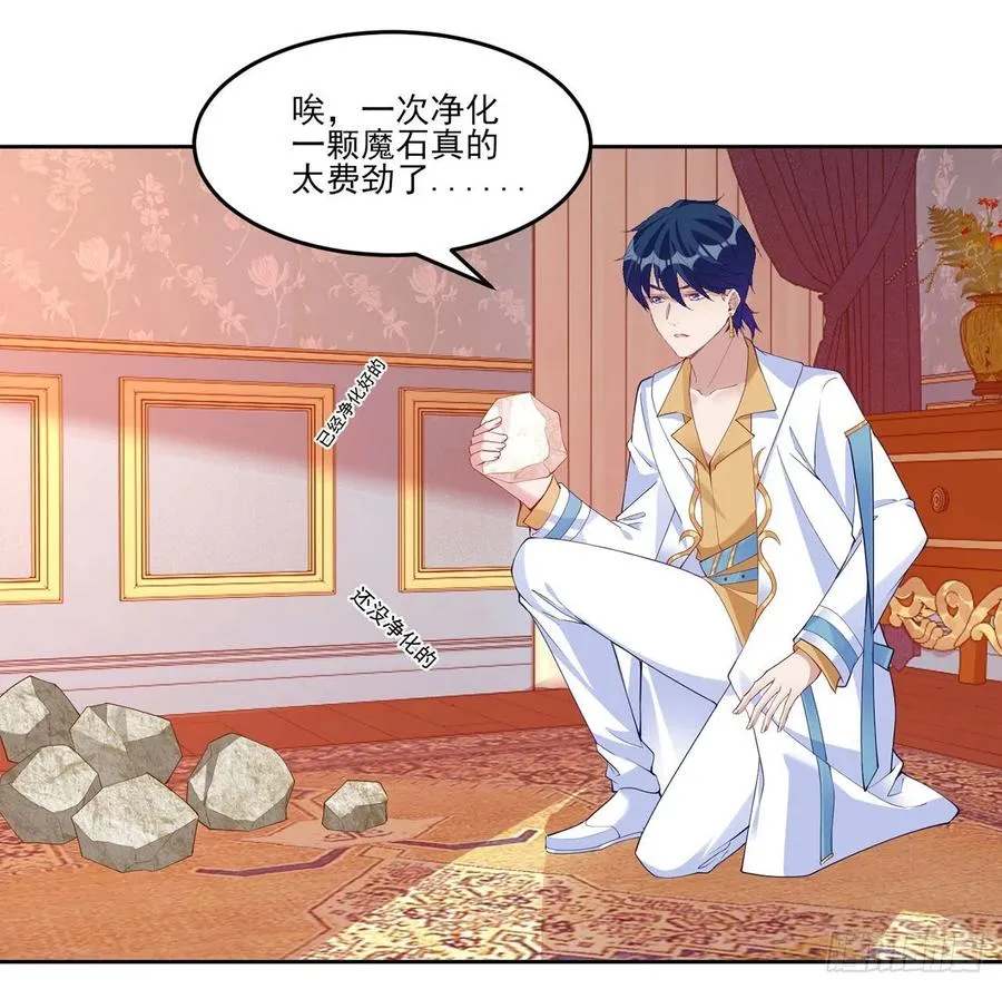 131话 你一定能让他打开心扉 第77页
