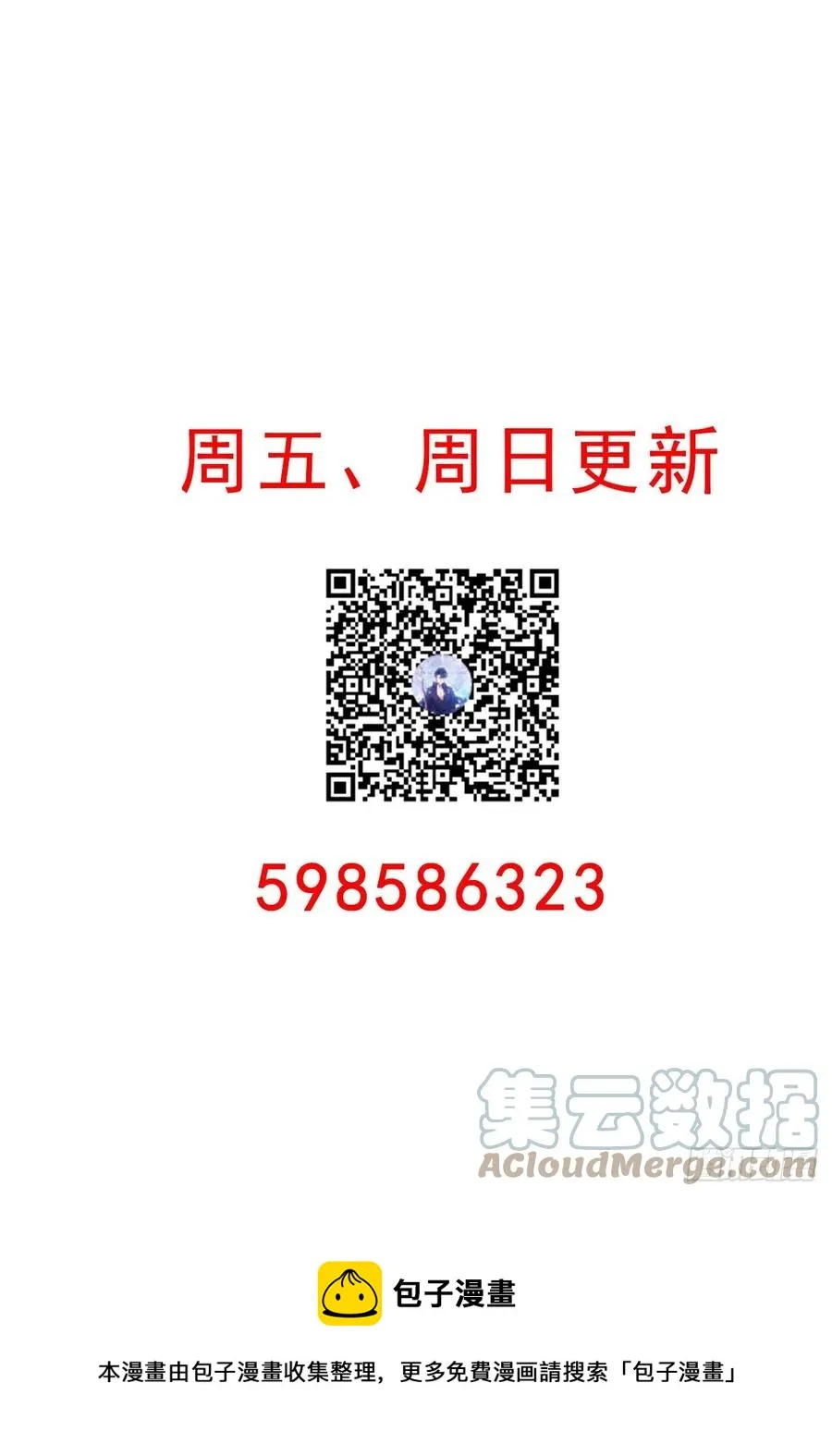 131话 你一定能让他打开心扉 第97页