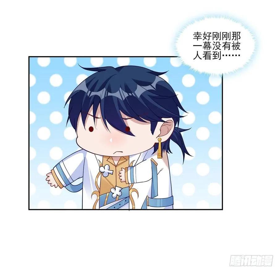 132话 异变的妖兽 第12页