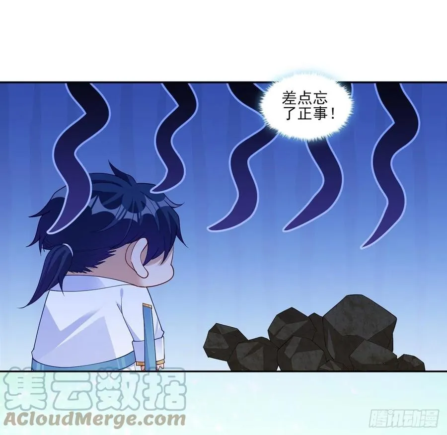 132话 异变的妖兽 第13页