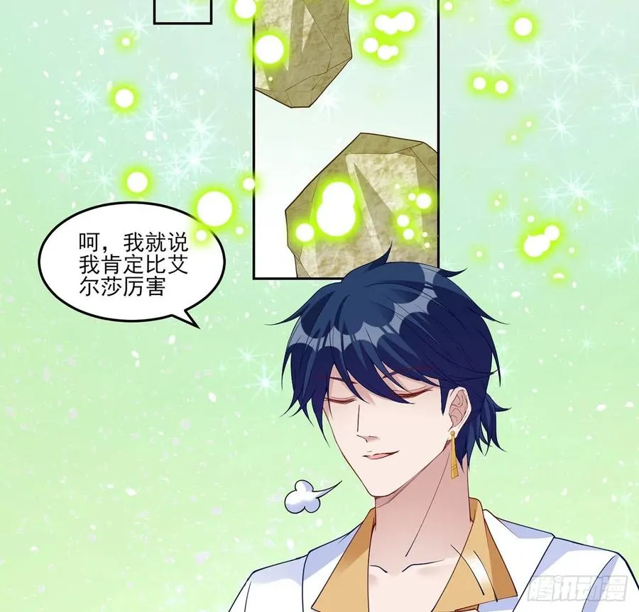 132话 异变的妖兽 第15页