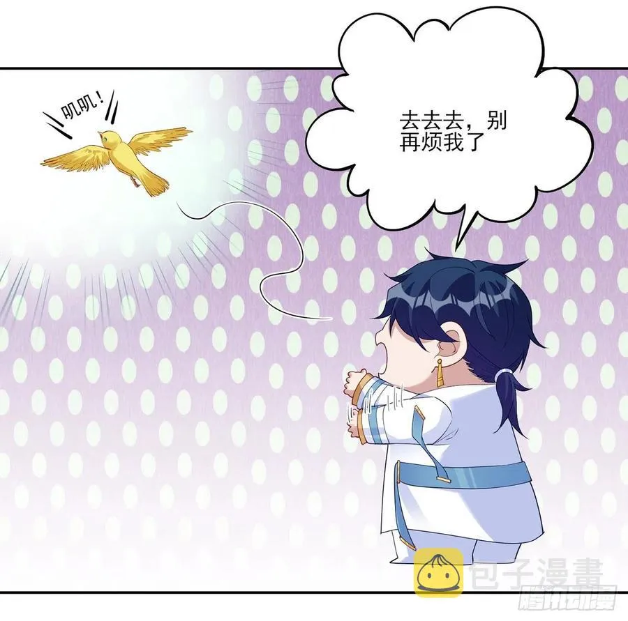 132话 异变的妖兽 第24页