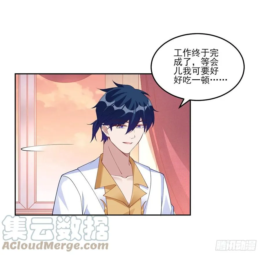 132话 异变的妖兽 第25页