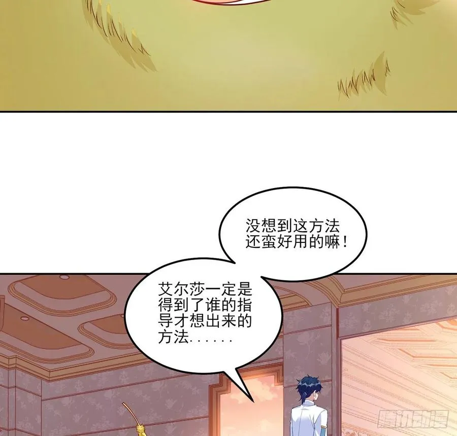 132话 异变的妖兽 第30页