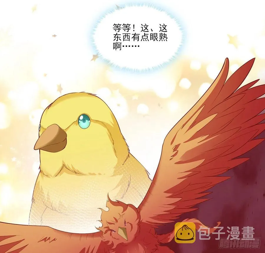 132话 异变的妖兽 第42页
