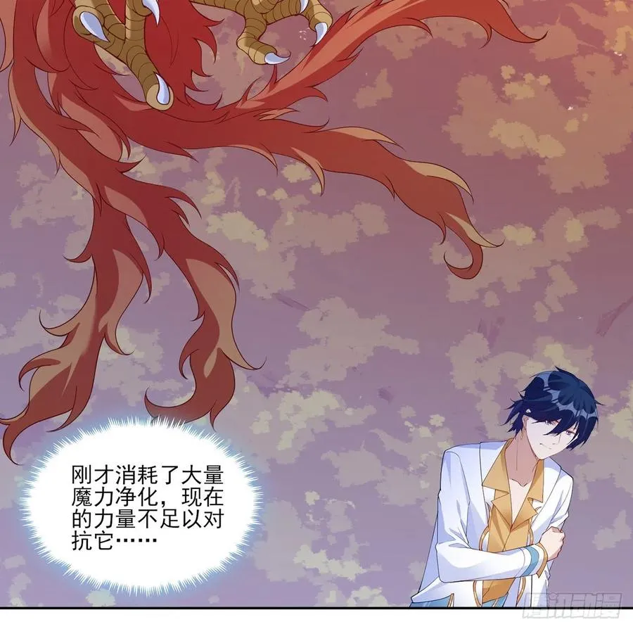 132话 异变的妖兽 第45页