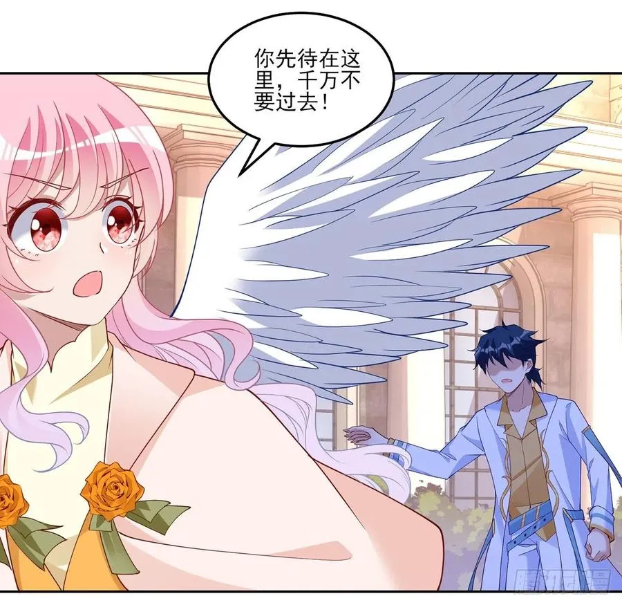132话 异变的妖兽 第63页