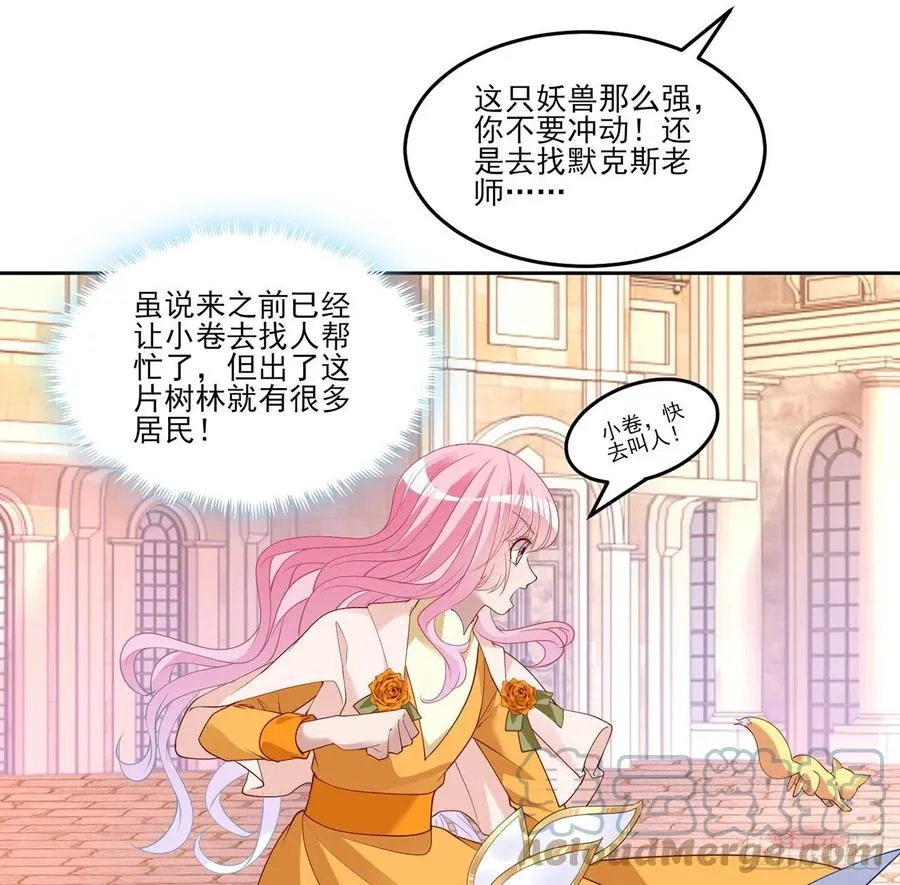 132话 异变的妖兽 第64页