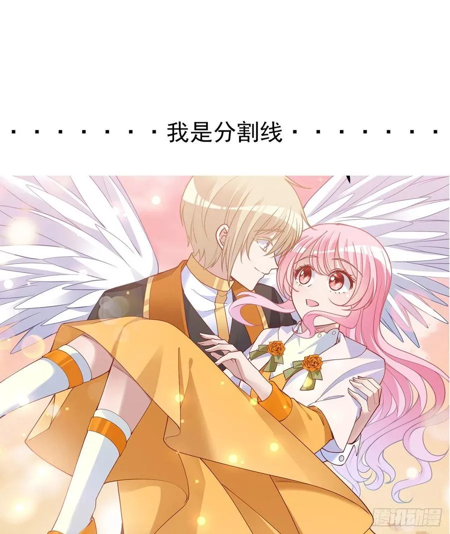132话 异变的妖兽 第68页