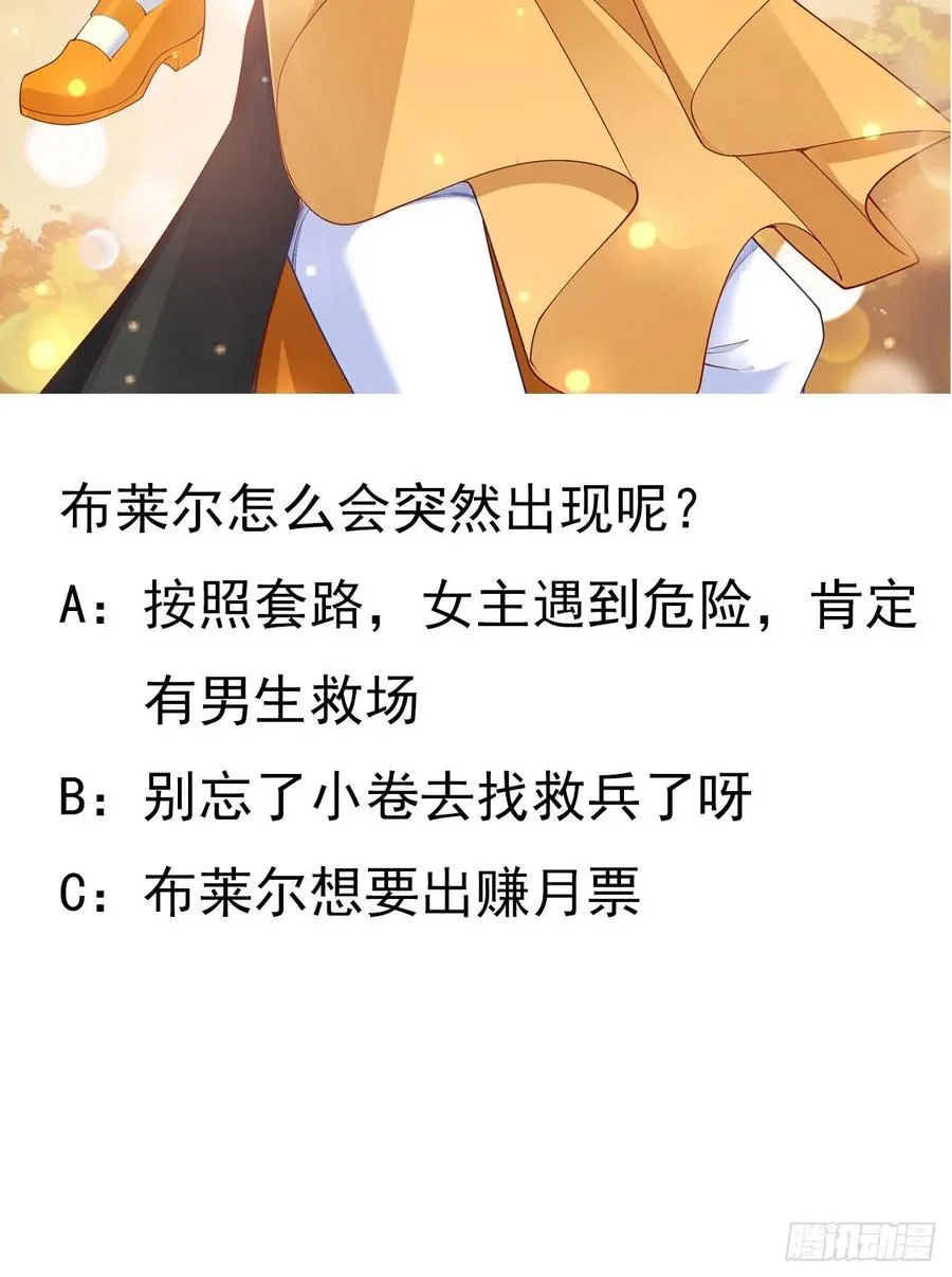 132话 异变的妖兽 第69页