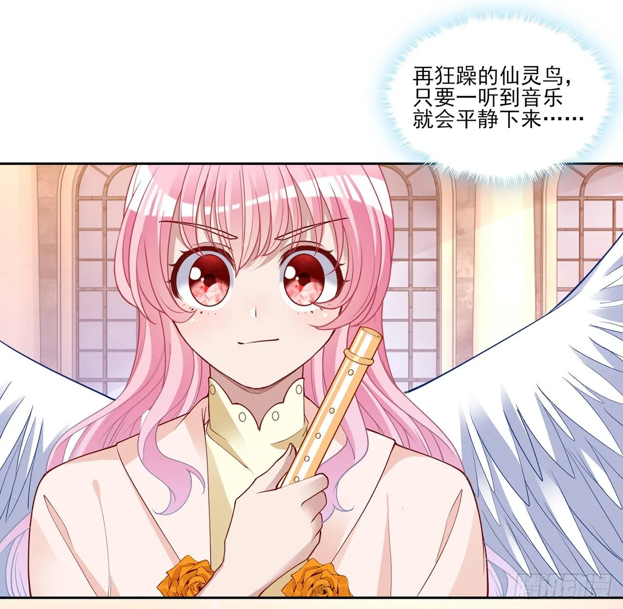 133话 从天而降的守护骑士 第8页