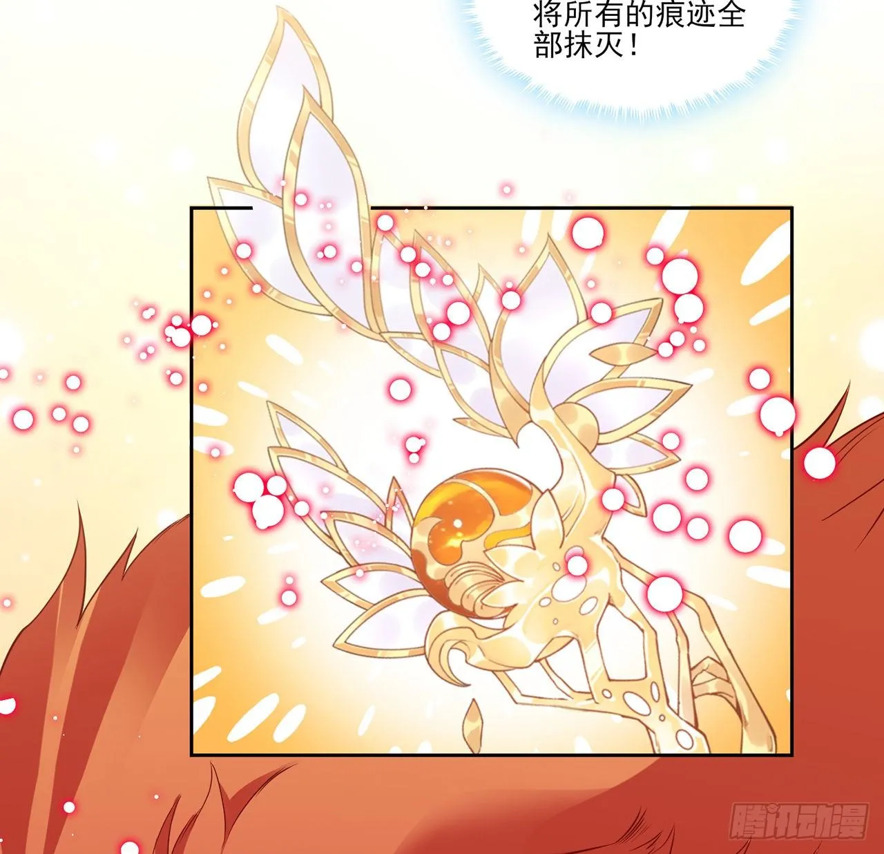 133话 从天而降的守护骑士 第19页