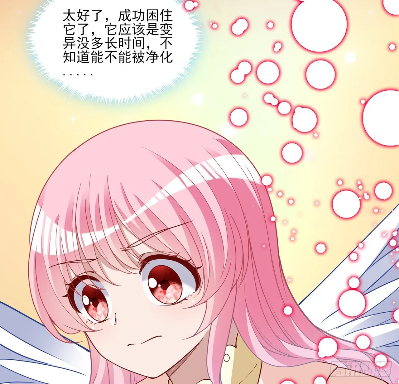 133话 从天而降的守护骑士 第21页