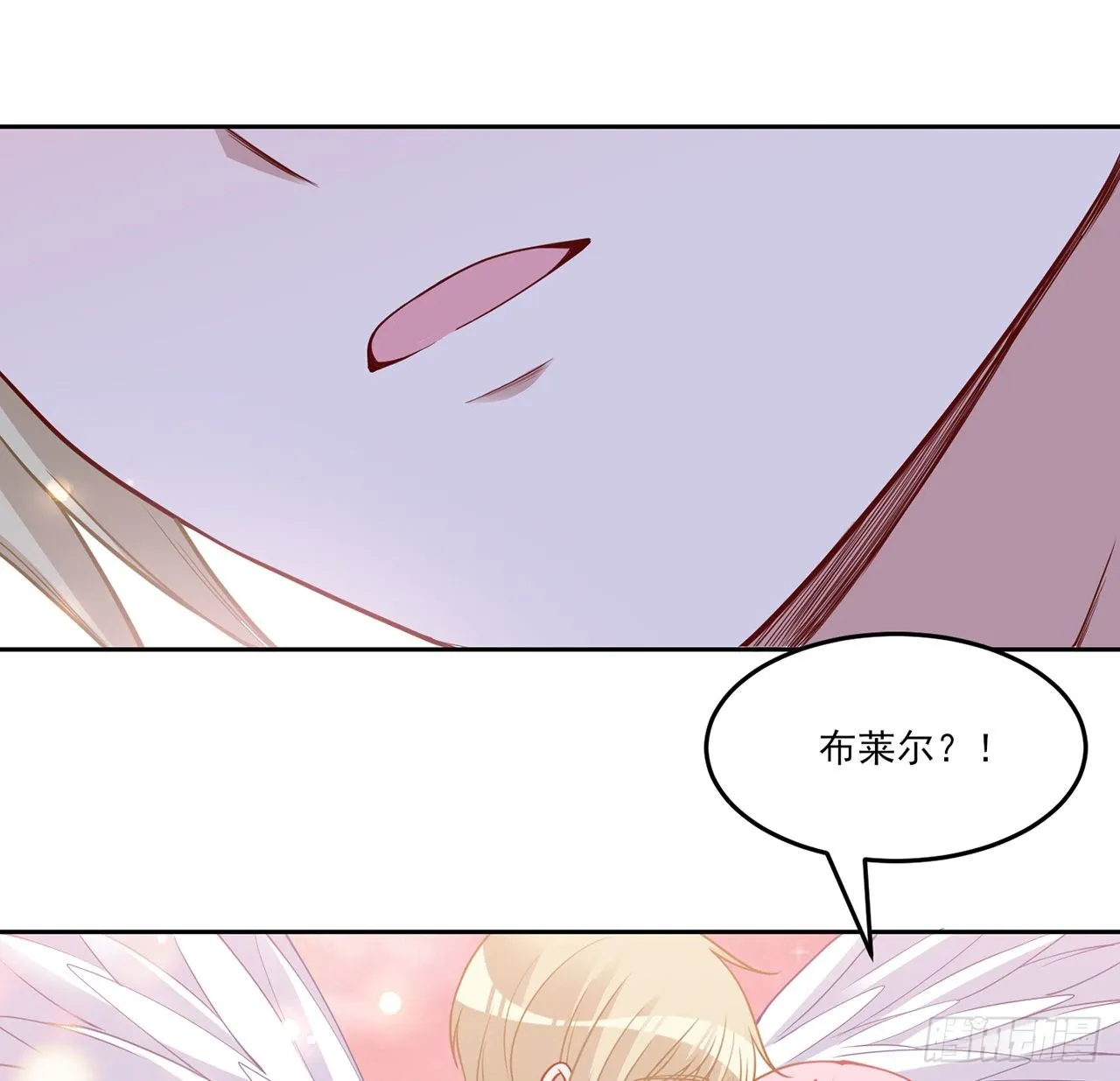 133话 从天而降的守护骑士 第33页